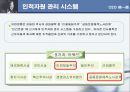 유한 양행 한국의 카네기 CEO 유일한 박사  22페이지
