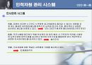유한 양행 한국의 카네기 CEO 유일한 박사  23페이지