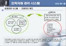 유한 양행 한국의 카네기 CEO 유일한 박사  25페이지