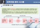 유한 양행 한국의 카네기 CEO 유일한 박사  26페이지