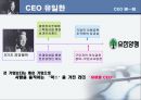 유한 양행 한국의 카네기 CEO 유일한 박사  32페이지
