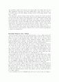 우리 역사에서 사라진 섬, 우리 땅 녹둔도 [鹿屯島]  4페이지