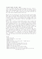 우리 역사에서 사라진 섬, 우리 땅 녹둔도 [鹿屯島]  6페이지