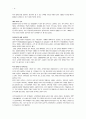 A+서평[기후가 사람을 공격한다]  폴 엡스타인(Paul Epstein) 저 4페이지