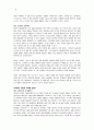 A+서평[기후가 사람을 공격한다]  폴 엡스타인(Paul Epstein) 저 6페이지