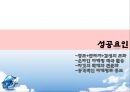 해리포터 OSMU 6페이지