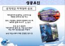 해리포터 OSMU 9페이지