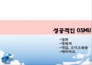 해리포터 OSMU 10페이지