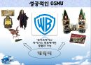 해리포터 OSMU 12페이지