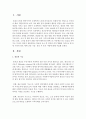 홍보의 요소 중 인간의 감각 형태를 기준으로 한 유형 구분과 홍보 매체 선정 기준, 선정 시 유의 사항에 대해 서술 2페이지