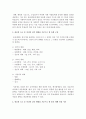 홍보의 요소 중 인간의 감각 형태를 기준으로 한 유형 구분과 홍보 매체 선정 기준, 선정 시 유의 사항에 대해 서술 3페이지