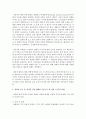 홍보의 요소 중 인간의 감각 형태를 기준으로 한 유형 구분과 홍보 매체 선정 기준, 선정 시 유의 사항에 대해 서술 4페이지