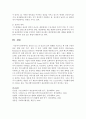 홍보의 요소 중 인간의 감각 형태를 기준으로 한 유형 구분과 홍보 매체 선정 기준, 선정 시 유의 사항에 대해 서술 5페이지