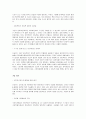 모글루 인터넷비즈니스 사례 3페이지