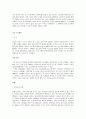 모글루 인터넷비즈니스 사례 4페이지