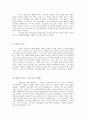 인터넷 악플 문화의 실태와 해결방안 12페이지