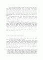 인터넷 악플 문화의 실태와 해결방안 13페이지