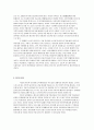 인터넷 악플 문화의 실태와 해결방안 17페이지