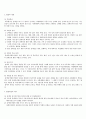 차별과_인권(형진) 6페이지