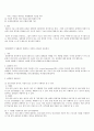 차별과_인권(형진) 7페이지