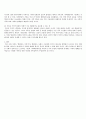 차별과_인권(형진) 10페이지