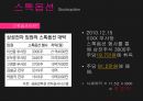 스타벅스 3페이지