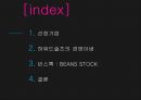 스타벅스 4페이지