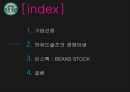 스타벅스 7페이지