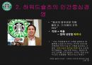 스타벅스 8페이지