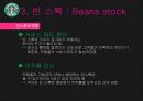 스타벅스 13페이지