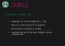 스타벅스 17페이지