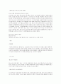 지구촌 배낭여행(러시아) 3페이지