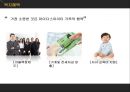 마이다스아이티 ppt 14페이지