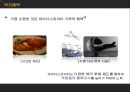 마이다스아이티 ppt 16페이지