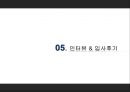 마이다스아이티 ppt 17페이지