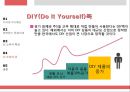 유비쿼터스 시대의 소비자 유형 26페이지