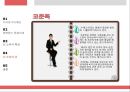 유비쿼터스 시대의 소비자 유형 27페이지