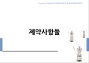 여성인력의 특징 8페이지