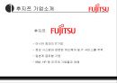 후지쯔 3페이지