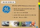 ceo내부승계 5페이지