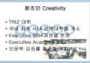 포스코 (POSCO) POSCO, 미래창조 아카데미, HRD 프로그램.ppt 11페이지