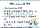 포스코 (POSCO) POSCO, 미래창조 아카데미, HRD 프로그램.ppt 12페이지