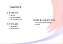 외국의 우수 중소기업 사례 - 레드불 & 미라이 공업.ppt 2페이지