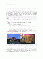 지구촌 배낭여행 - 동서양 문명의 교차로, 터키를 찾아서 2페이지