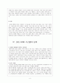 SAS의 인적자원관리 9페이지