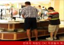 SAS 인재 정책 (행복한 젖소가 양질의 우유를 생산한다 -CEO 짐 굿나잇).ppt 15페이지