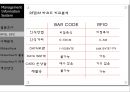 RFID와 유비쿼터스.ppt 6페이지