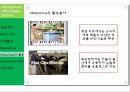 RFID와 유비쿼터스.ppt 19페이지