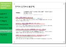 RFID와 유비쿼터스.ppt 23페이지