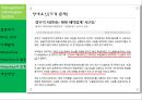 RFID와 유비쿼터스.ppt 24페이지